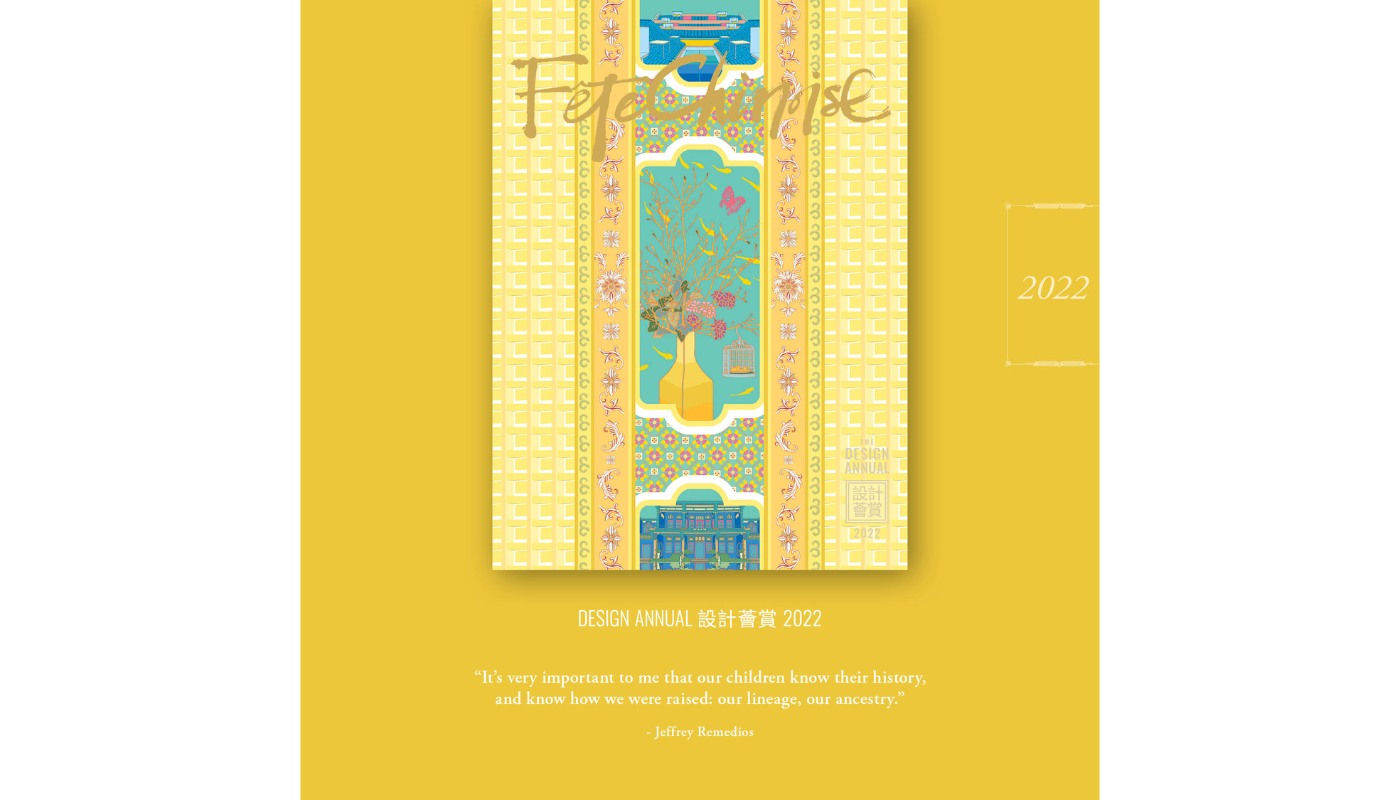 Design Annual 設計薈賞 2022