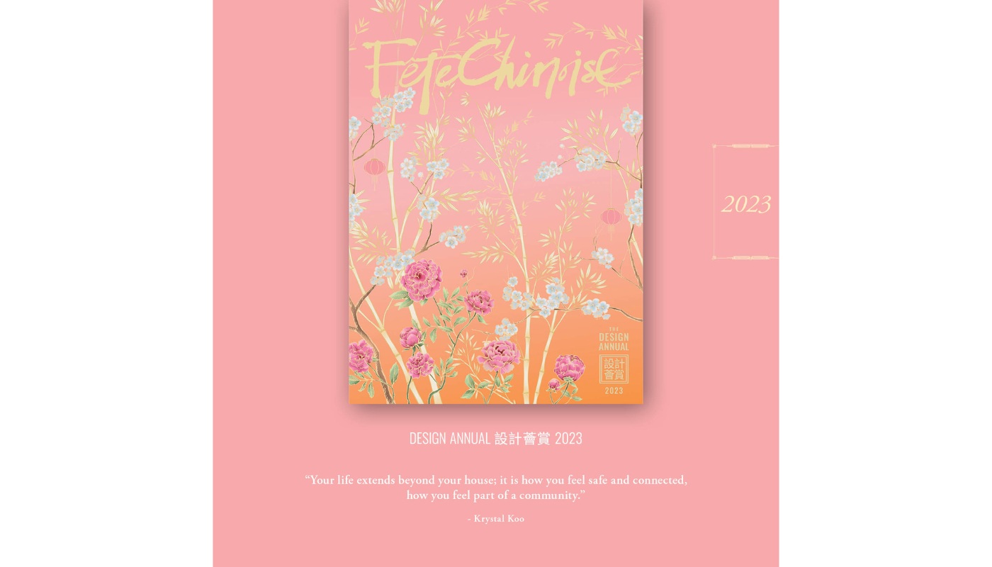 Design Annual 設計薈賞 2023